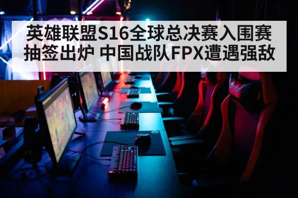 esports tournament arena