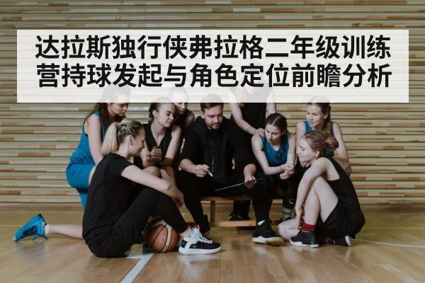 basketball team huddle coach